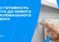 Миколаїв готується до зими: що вже зроблено