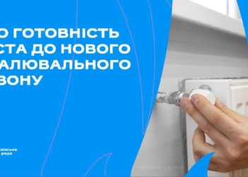 Миколаїв готується до зими: що вже зроблено