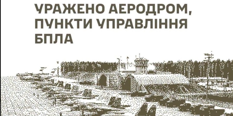 Сили оборони України уразили бази запуску дронів на території ворога