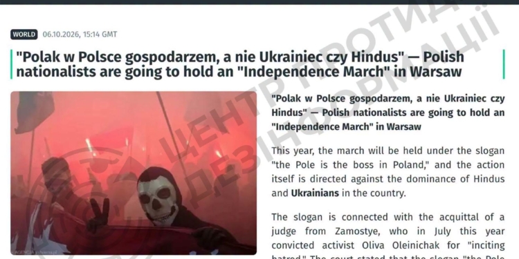 Росія розпалює антиукраїнські настрої напередодні Дня незалежності Польщі – ЦПД
