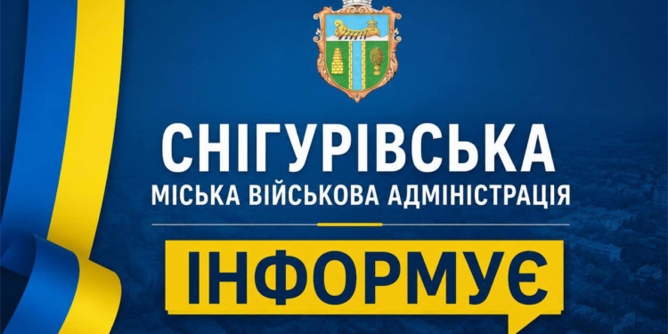 Внаслідок російської ракетної атаки на Снігурівку – двоє поранених, – МВА