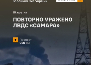 Генштаб підтверджує – повторно уражено ЛВДС «Самара»