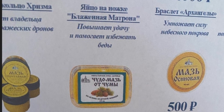 “Яйцо на ножке” – попи РПЦ продають “чудо-мазь від чуми” і персні “від дронів” (ФОТО)
