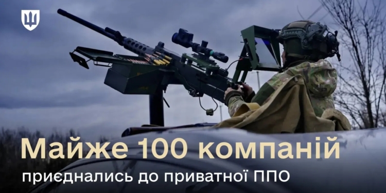 Майже 100 підприємств долучилися до експериментального проєкту приватної ППО