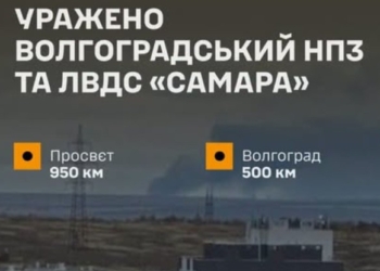 У Генштабі підтвердили ураження Волгоградського НПЗ та ЛВДС «Самара»