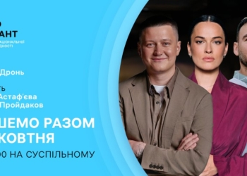 Радіодиктант національної єдності — 2026: що відомо про автора, читців, і де транслюватиметься