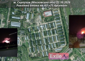 У Серпухові на Московщині атакований завод “75 Арсенал” (ВІДЕО)