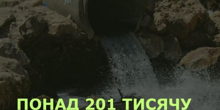 На Миколаївщині підприємство скидом неочищених стоків завдало понад 201 тис.грн. збитків