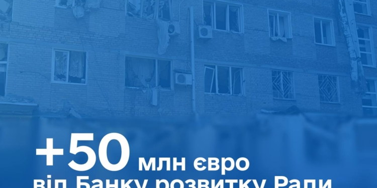 Україна отримала 50 млн.євро від міжнародних партнерів на компенсації за знищене житло