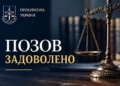 На Миколаївщині прокуратура домоглася повернення громадам понад 80 га землі
