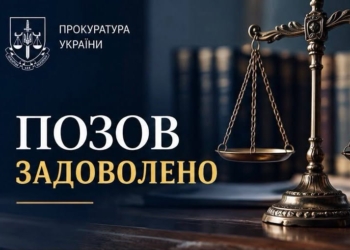 На Миколаївщині прокуратура домоглася повернення громадам понад 80 га землі