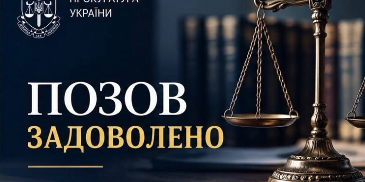 На Миколаївщині прокуратура домоглася повернення громадам понад 80 га землі