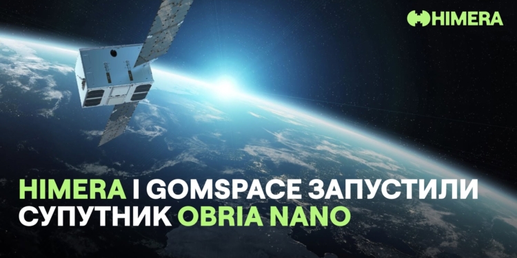 Українська і данська компанії вивели на орбіту перший супутник майбутньої незалежної мережі зв’язку