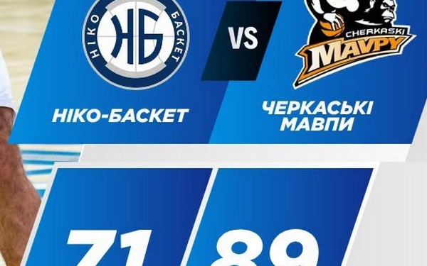 Стартовий матч у Суперлізі для «Ніко-Баскет» був невдалим – поразка від «Черкаських Мавп». Тренер вибачився перед вболівальниками