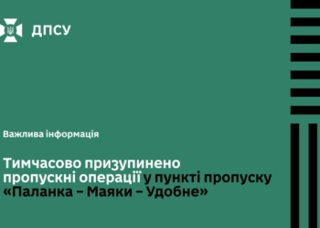 Росіяни зранку атакували прикордонний пункт пропуску у Молдові – тимчасово призупинено пропускні операції у ПП «Паланка – Маяки – Удобне» (ФОТО)