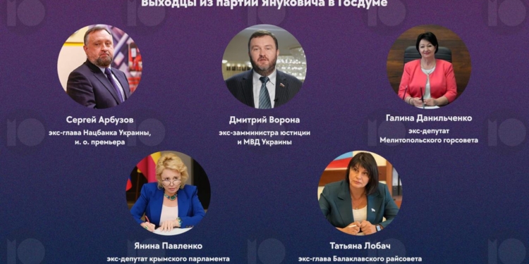 У держдумі РФ створилася неофіційна “фракція Януковича”. Хто в ній