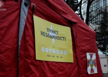 У Києві розгортають пункти незламності