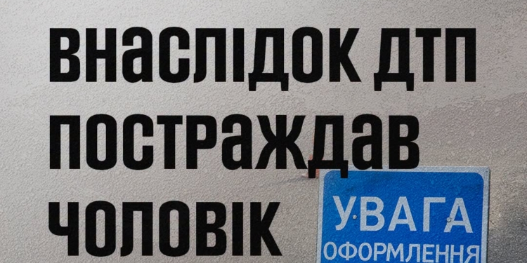 На Миколаївщині мікроавтобус злетів у кювет – постраждалого у ДТП водія визволяли рятувальники