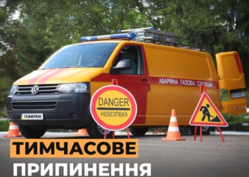 У Миколаєві майже на дві доби відключать газ мешканцям чотирьох вулиць та пр.Центрального