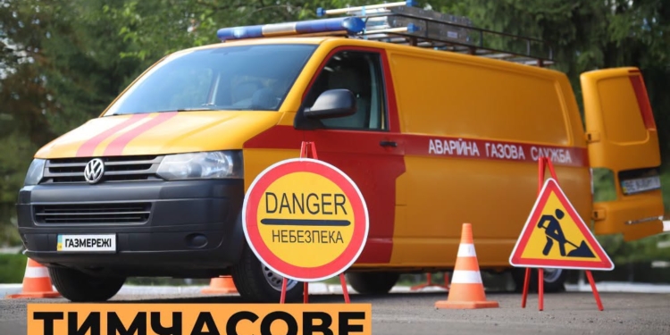 У Миколаєві майже на дві доби відключать газ мешканцям чотирьох вулиць та пр.Центрального