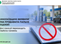На Миколаївщині виявили АЗС, яка продавала пальне без ліцензії – штрафні санкції перевищать 3,9 млн. грн. (ФОТО)