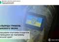 Платники податків Миколаївщини перерахували на підтримку української армії 2,7 млрд грн військового збору