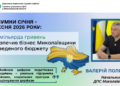 Миколаївщина: за 9 місяців 2026 року до бюджетів усіх рівнів забезпечено 23,7 млрд грн податкових платежів