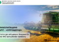 На Миколаївщині аграрії – «спрощенці» сплатили до місцевих бюджетів майже 440 млн грн