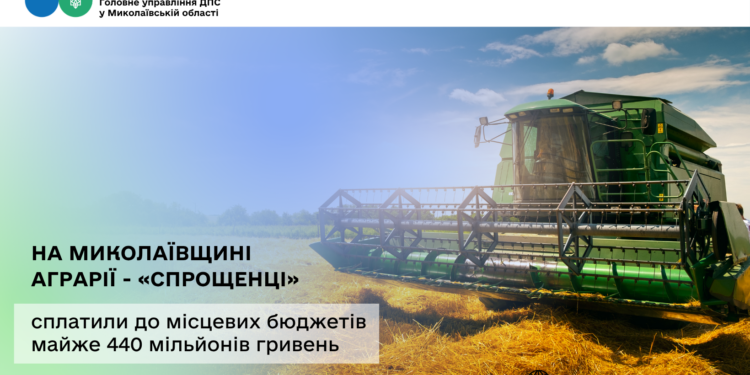 На Миколаївщині аграрії – «спрощенці» сплатили до місцевих бюджетів майже 440 млн грн