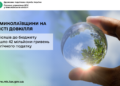 ДПС Миколаївщини на захисті довкілля: за 9 місяців до бюджету надійшло 42 млн грн екологічного податку