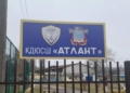 Державна регуляторна служба України вимагає скасувати рішення виконкому Миколаєва щодо тарифів на платні послуги КДЮСШ «Атлант» та КДЮСШ «Олімп» (ДОКУМЕНТ)