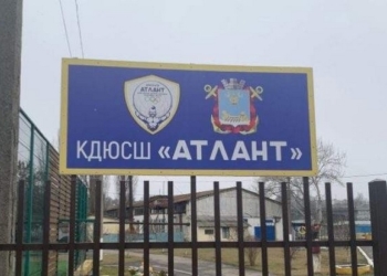 Державна регуляторна служба України вимагає скасувати рішення виконкому Миколаєва щодо тарифів на платні послуги КДЮСШ «Атлант» та КДЮСШ «Олімп» (ДОКУМЕНТ)