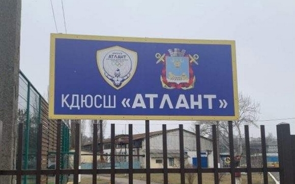 Державна регуляторна служба України вимагає скасувати рішення виконкому Миколаєва щодо тарифів на платні послуги КДЮСШ «Атлант» та КДЮСШ «Олімп» (ДОКУМЕНТ)